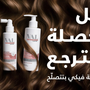 مجموعة فال للتساقط وانبات الشعر